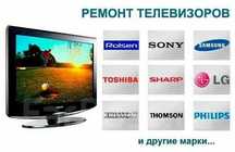 Ремонт телевизоров китайского производства