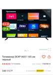 Продам новый телевизор