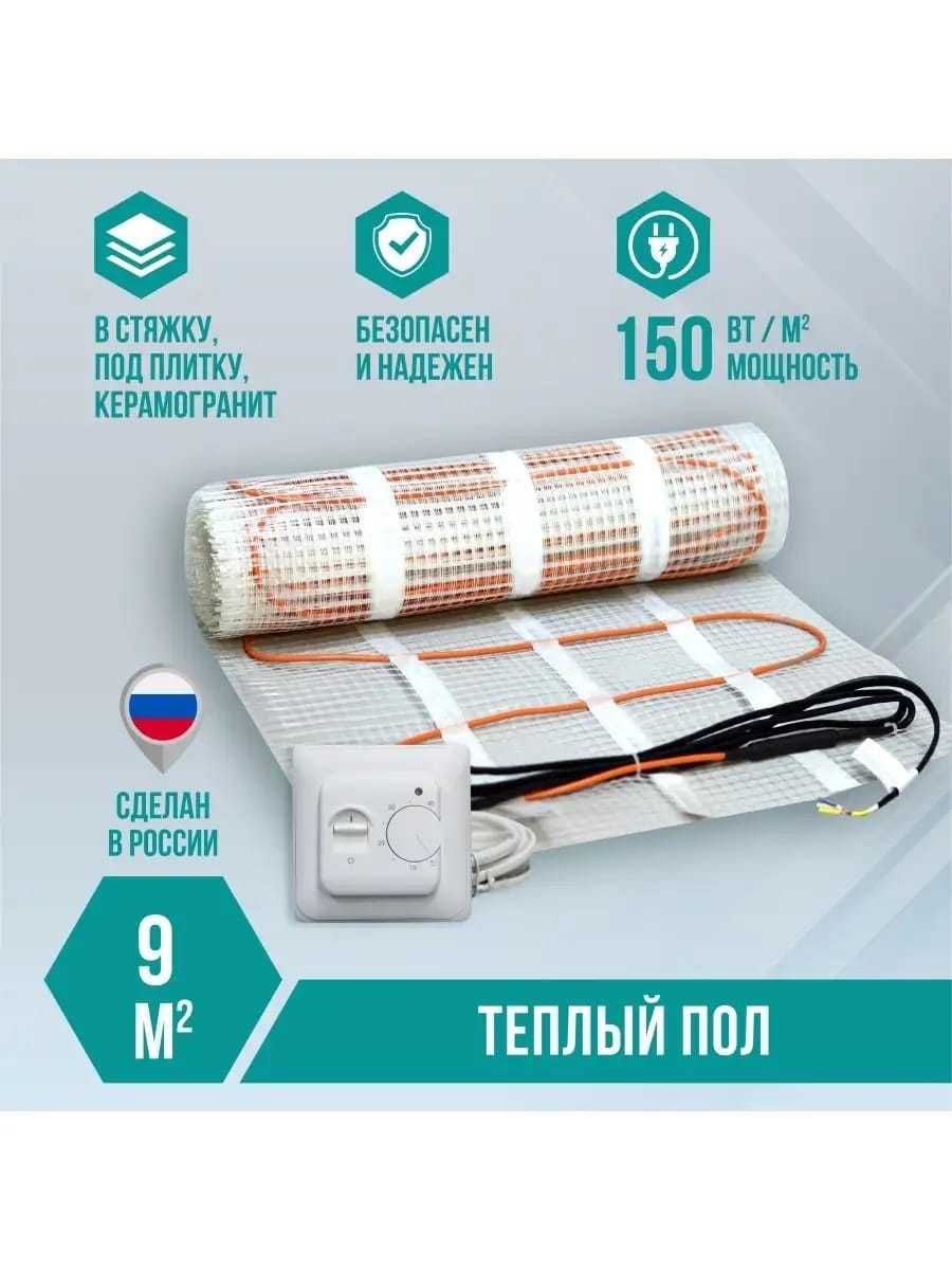 Теплый пол под плитку под ламинат теплые полы купить алматы