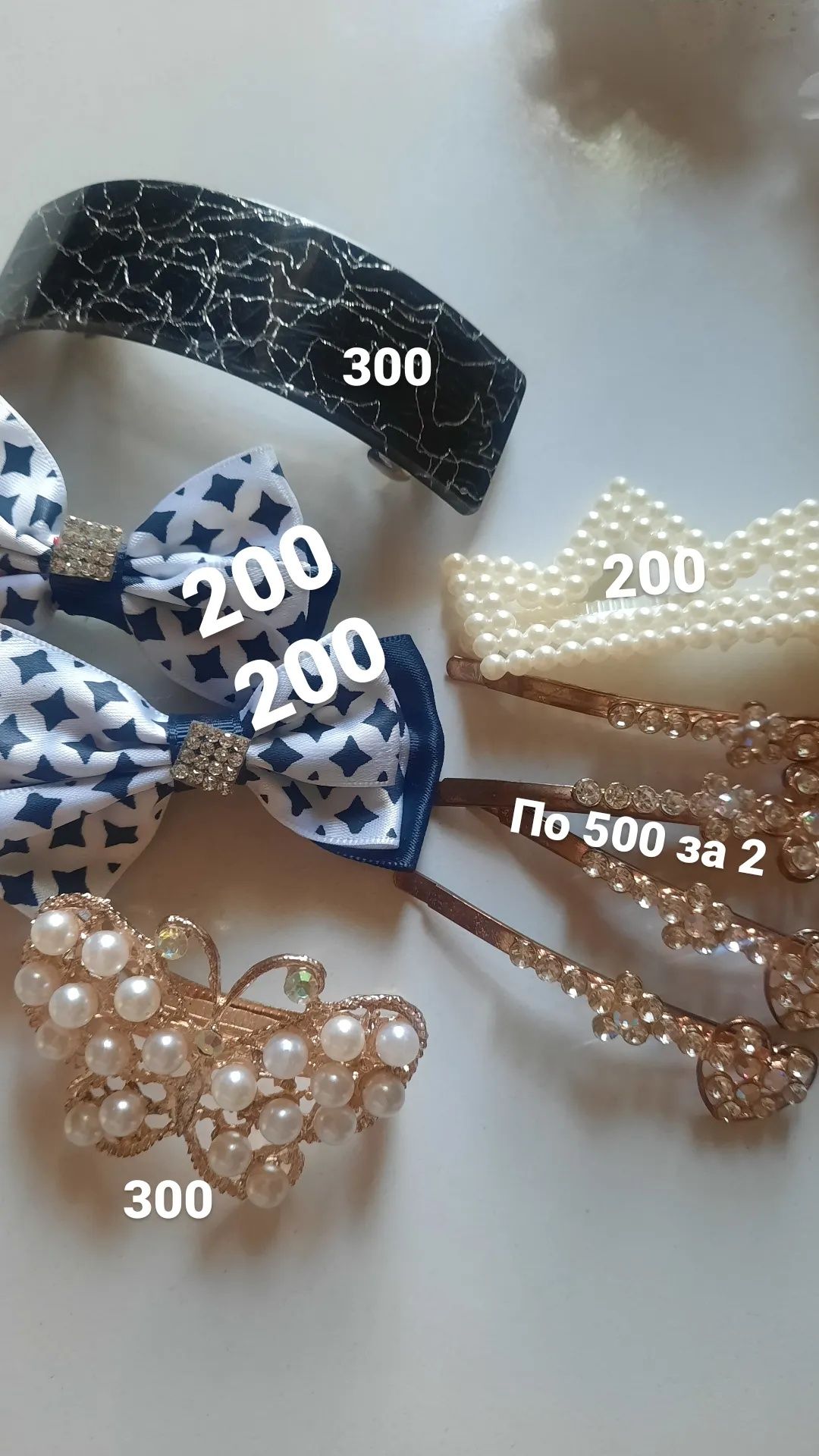 Продам заколки пишите