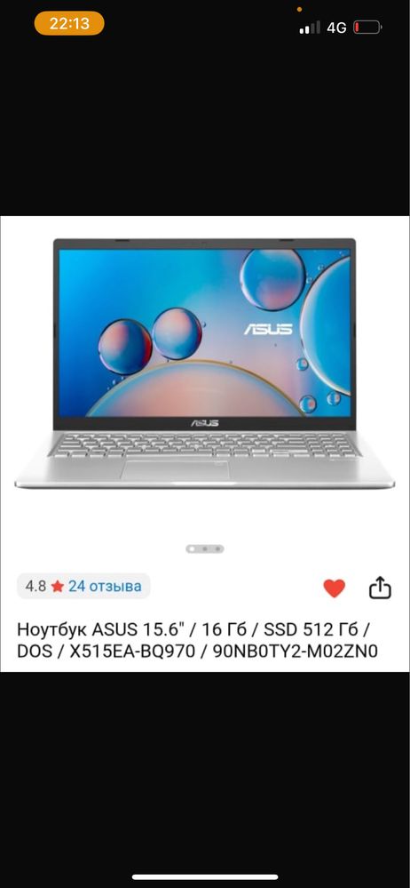 Ноутбук Asus 15.6