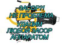 Сантехник чистка канализации