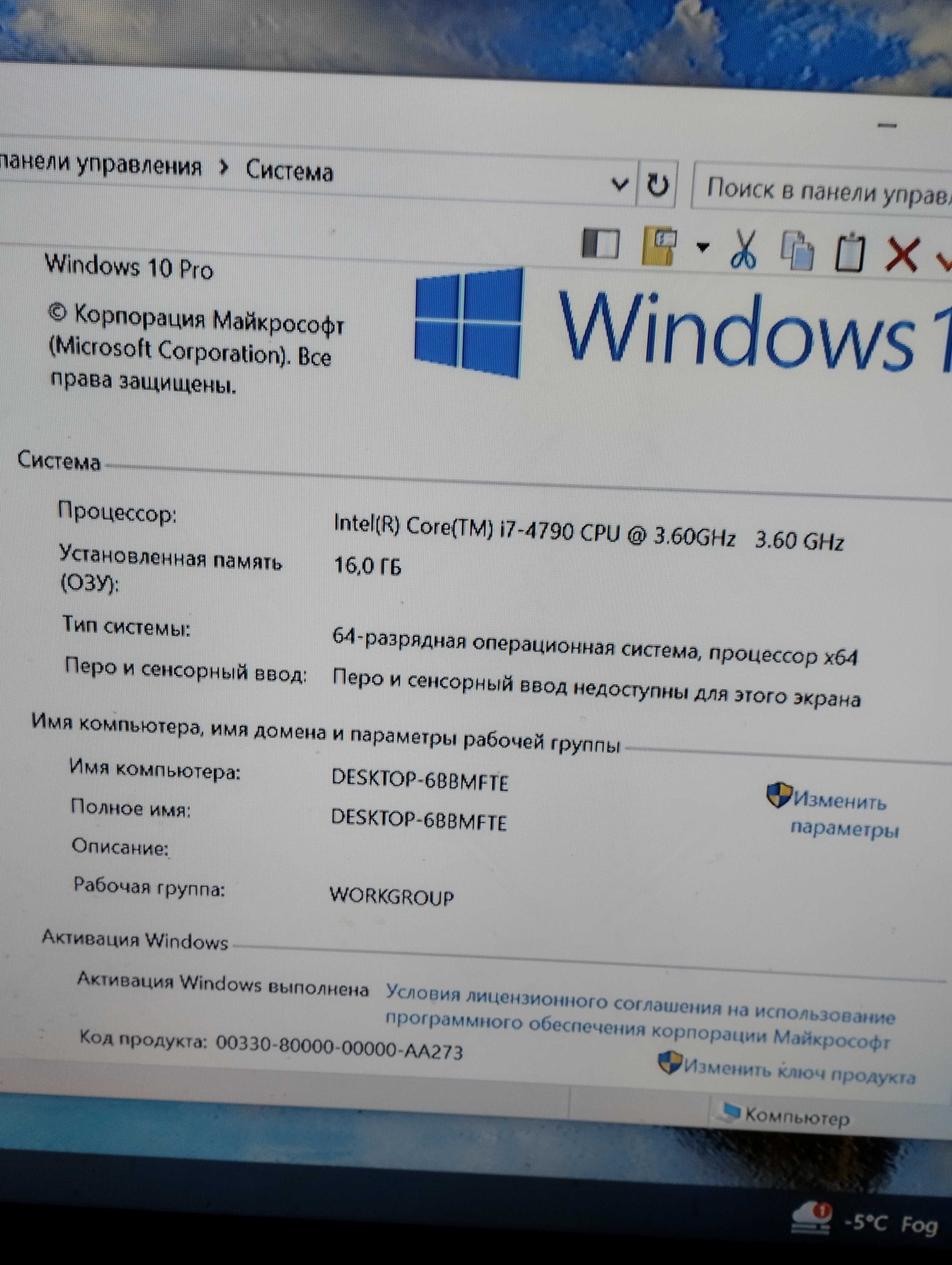 Игровой компьютер!