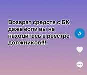 Возврат средств с букмекерских контор