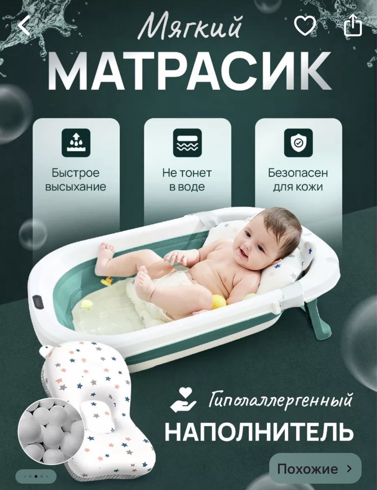 Складная  ванночка 5 000тг