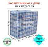 Сумки хозяйственные в Астане оптом/китайские/клетчатые/доставка