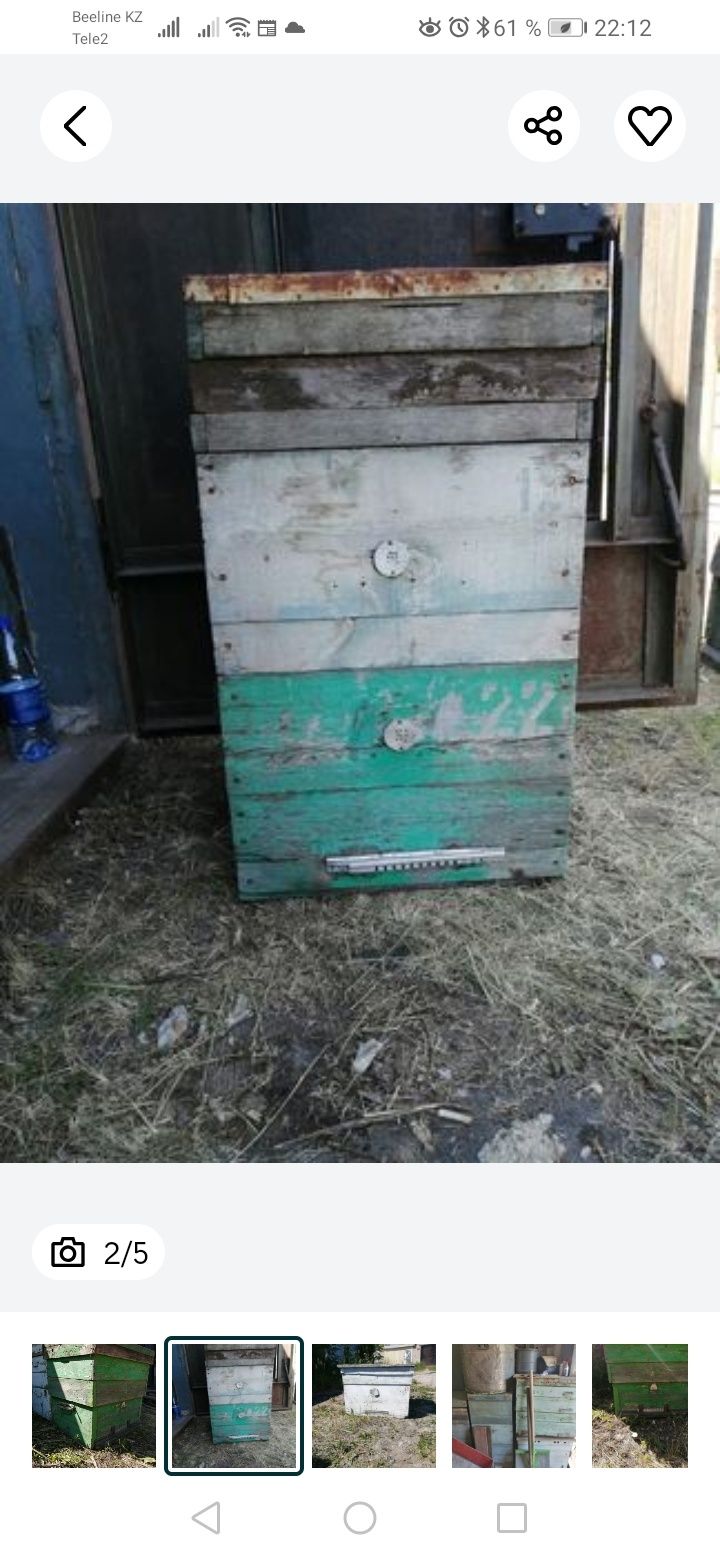 Продам. Улья для пчёл.