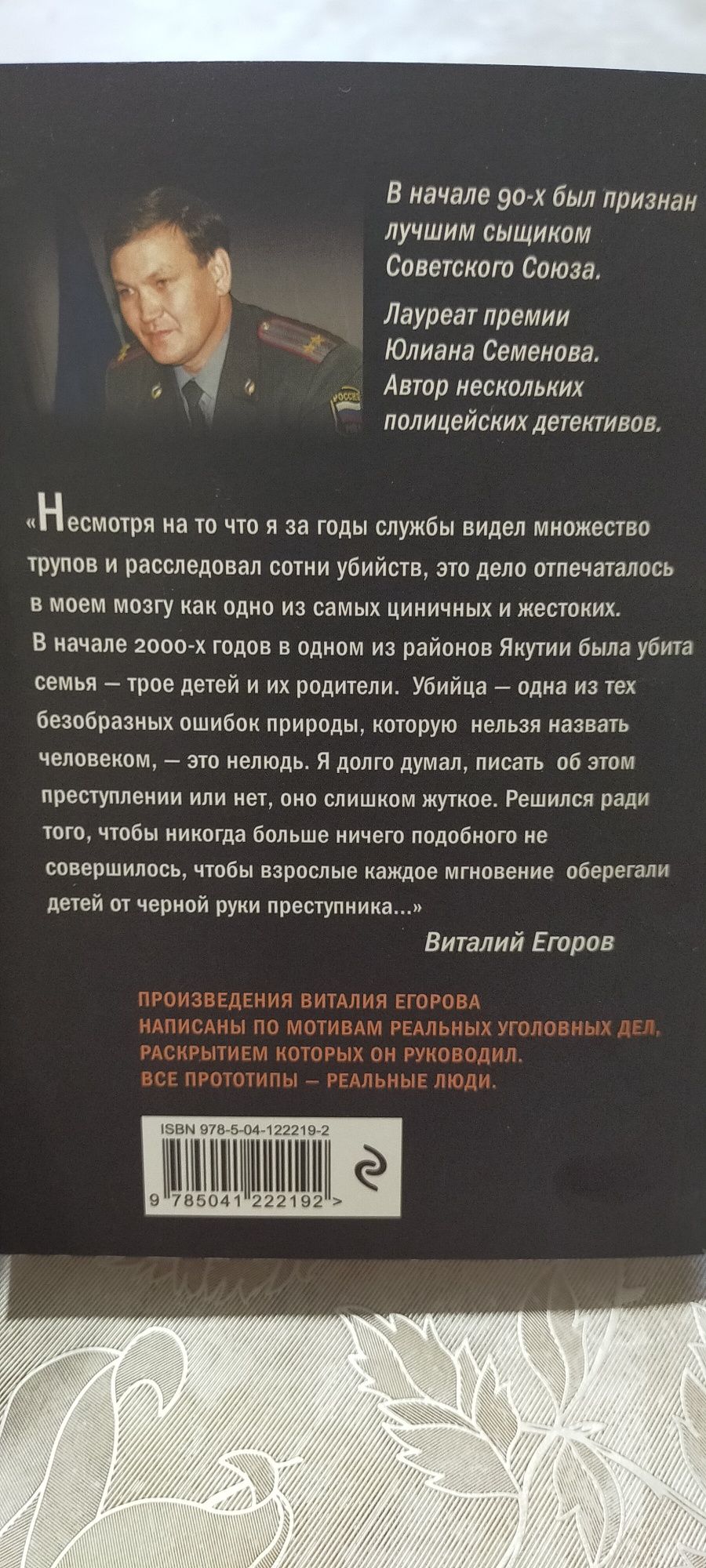 Продам книгу на реальной истории