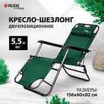 Новое в упаковке Кресло-шезлонг Palisad двухпозиционное 156х60х82cm