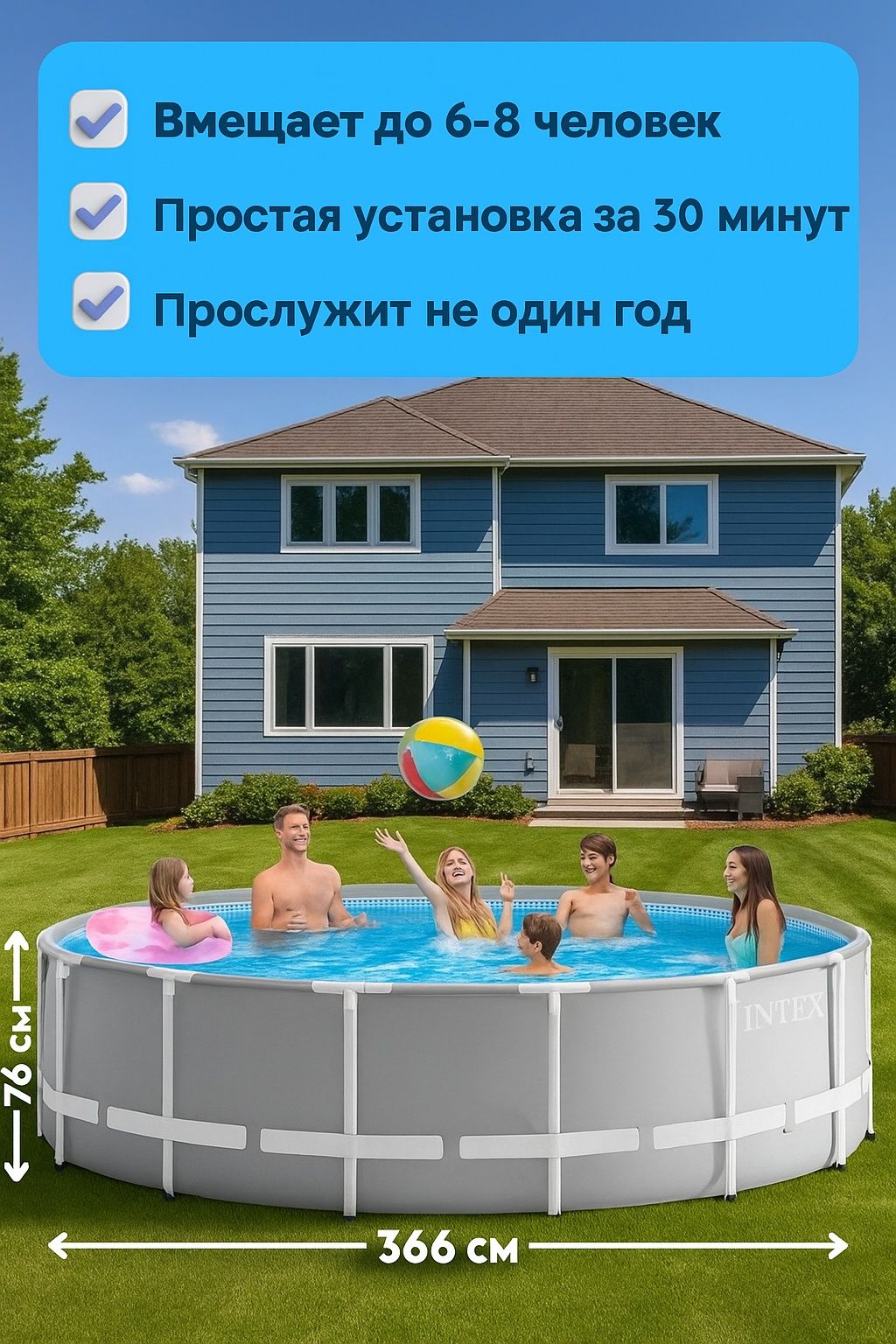 Каркасный бассейн
