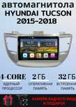 Магнитола Hyundai Tucson IX35 2015 Android