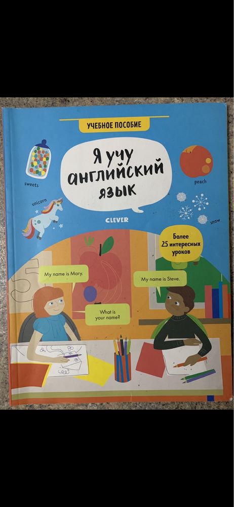 Английский для начинающих