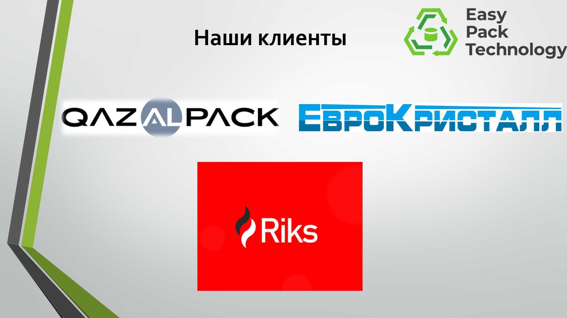 Стрейч Пленка в Шымкенте