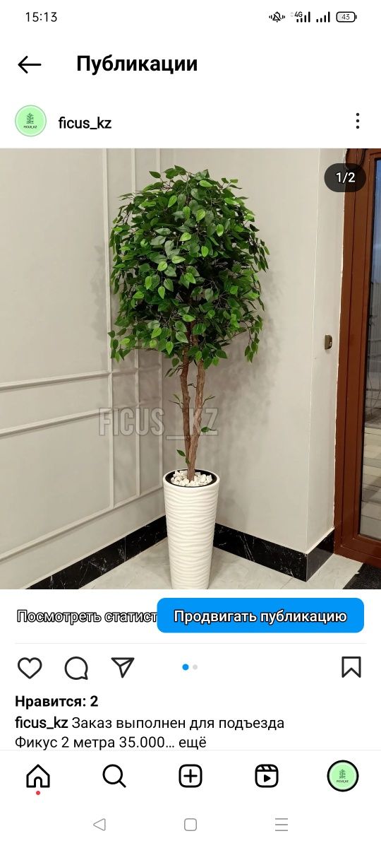 Искусственные деревья