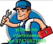 Сантехник не дорого