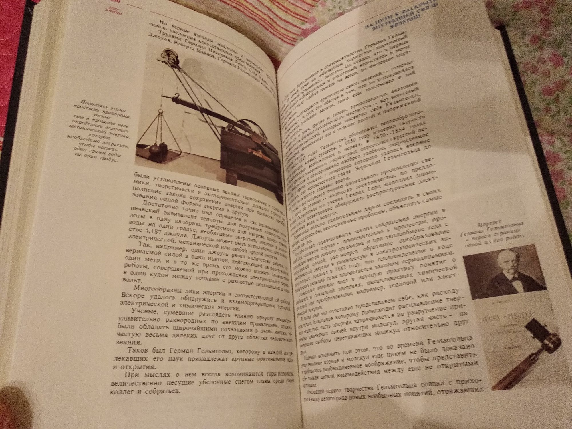 Энциклопедия Марк Колтун мир химии