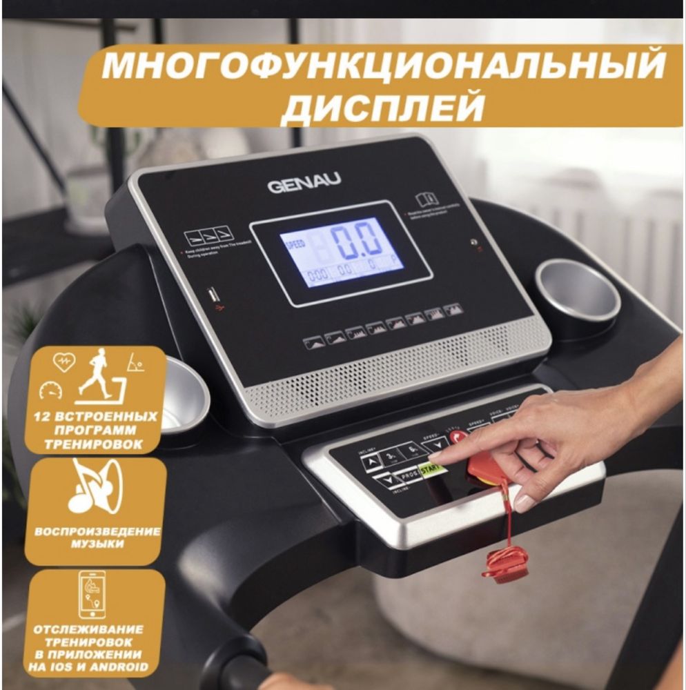 Продам электрическую беговую дорожку Genau Terra TR-55S