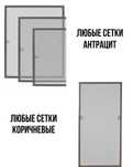 Москитные сетки, защита для детей, сетки плиссе, ремонт окон