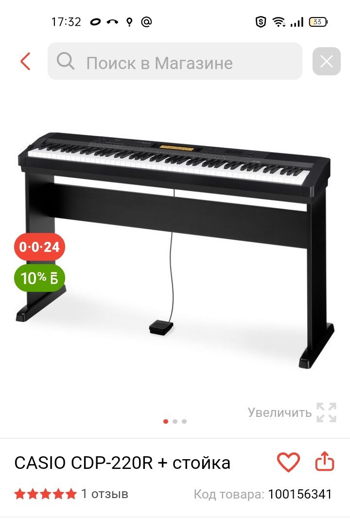 Продам цифровое(синтезатор) пианино Casio. ОБМЕН.