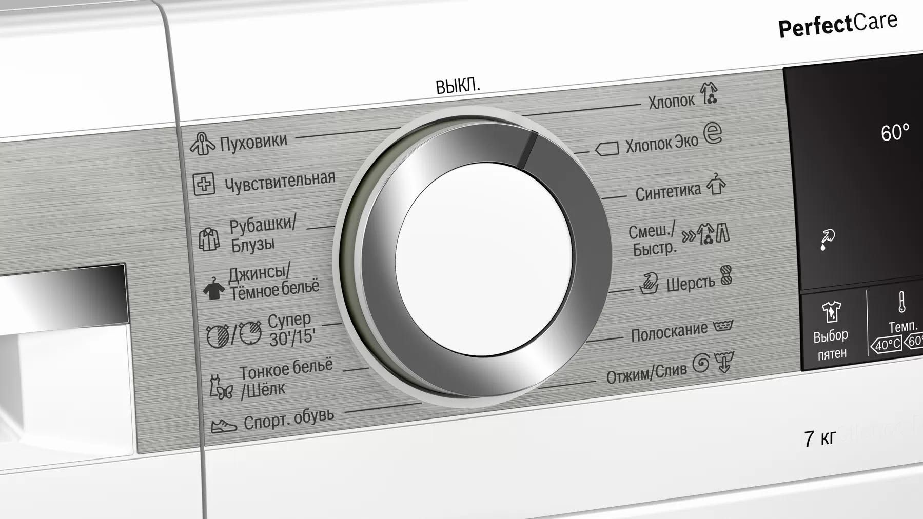 Стиральная машинка Bosch
