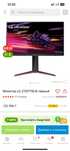 Монитор LG 240gz 27GP750