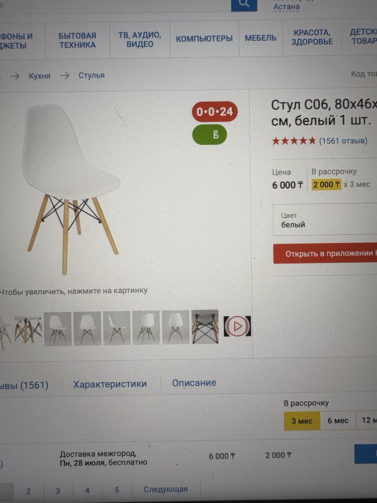 Стулья 4 штуки белые