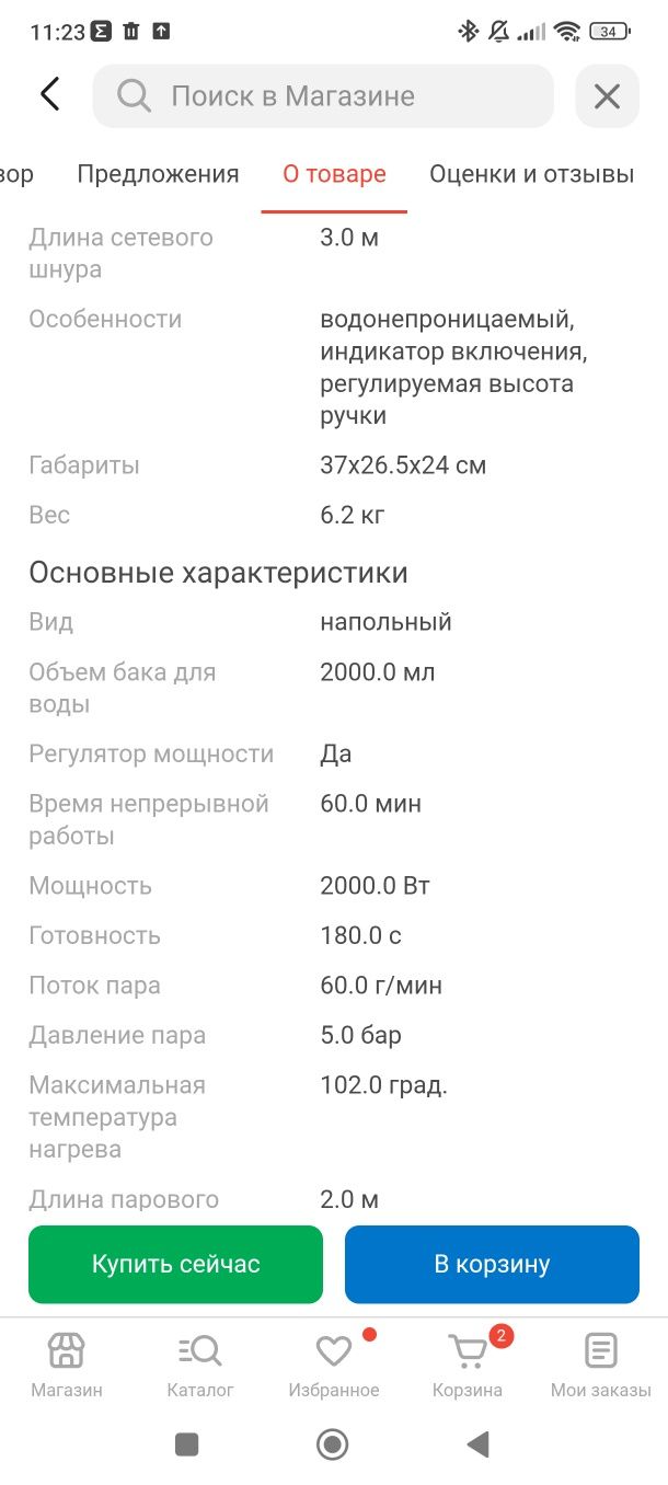 Пароочиститель SE8620 желтый