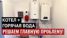 Ремонт Химическая промывка контура гвс и отопительного газового котла