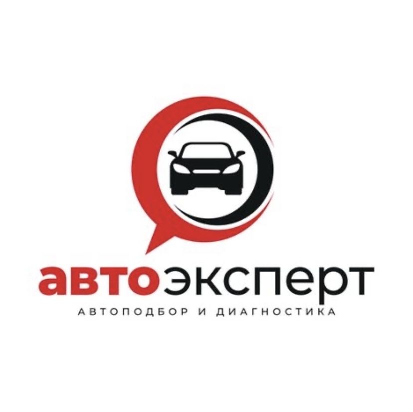 Авто эксперт авто подбор
