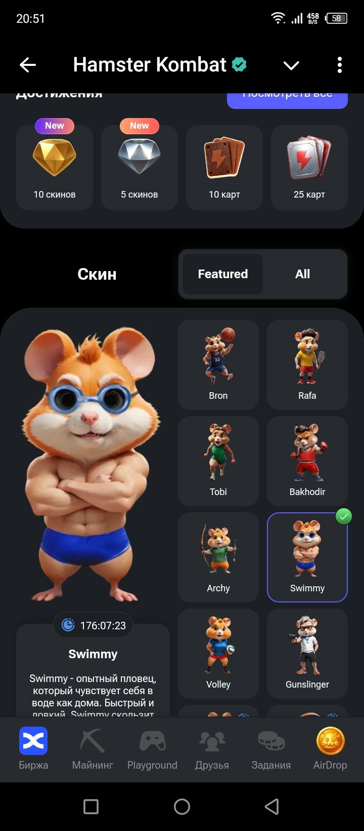 Hamster kombat аккаунт на 3.2 млн в час