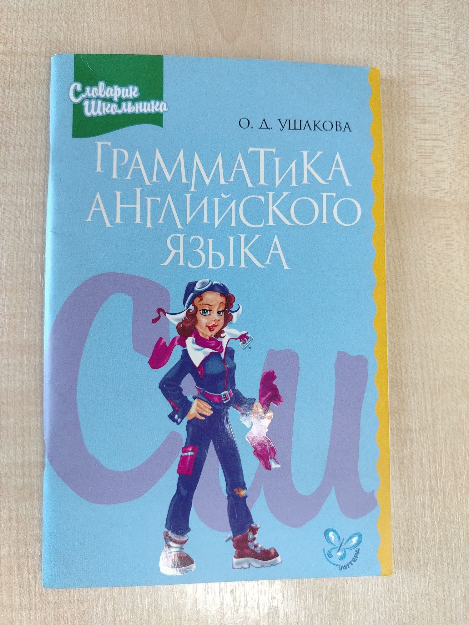 Грамматика английского языка