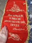 Оригинальный вымпел из СССР