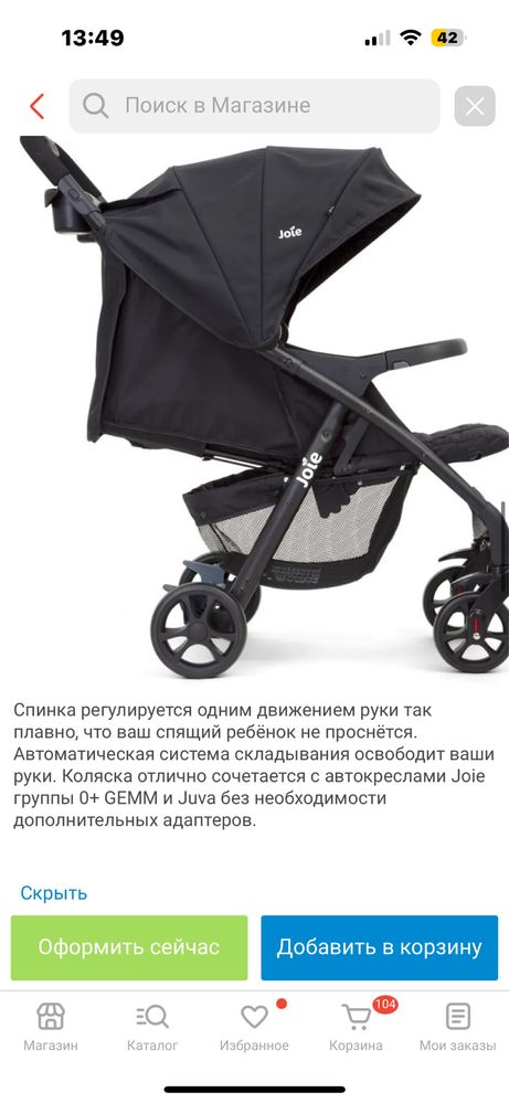 Коляска в отличном состоянии