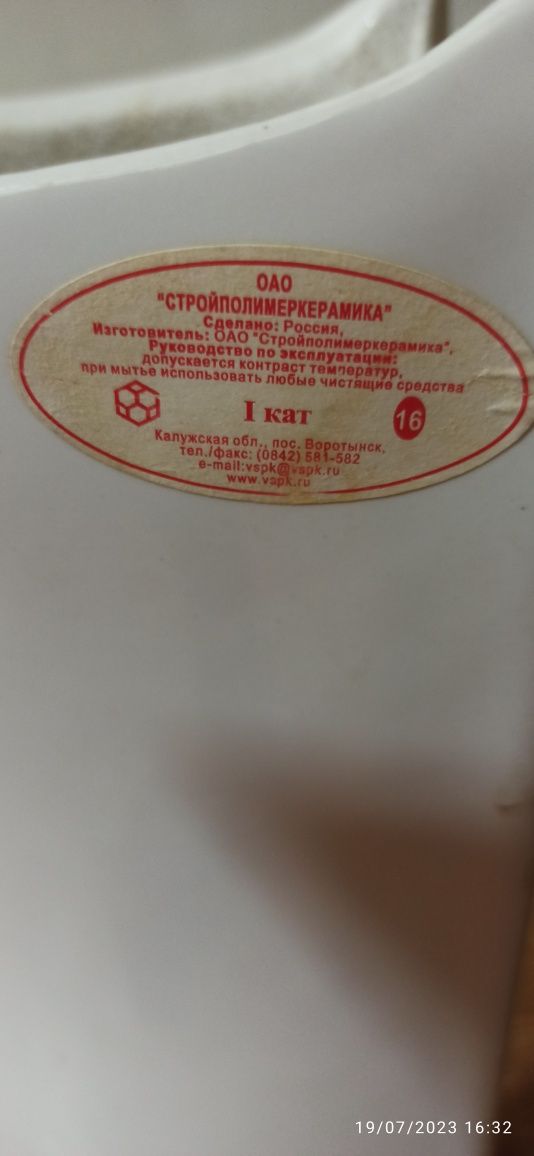 Пьедестал для раковины продаем 5500