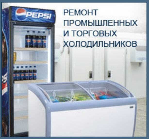 Ремонт Пароконвектоматов Пицца печей Духовок Электроплит Мармитов Печи