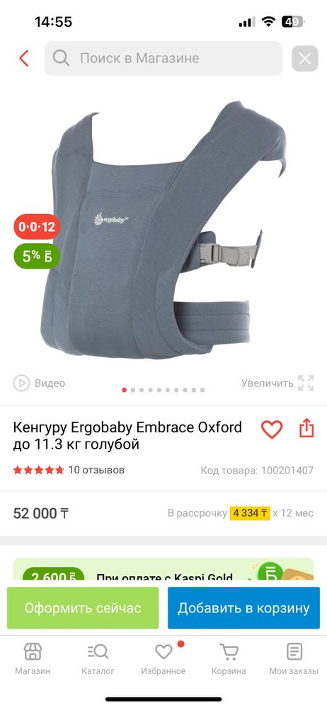 Продам Ergobaby embrace
