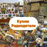 Радиодетали принимаем платы