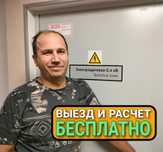 Электрик срочный выезд. Все районы, без наценок
