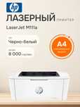 hp laserjet m11A срочно принтер оставлю коробке новый
