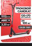 Самакт для детй