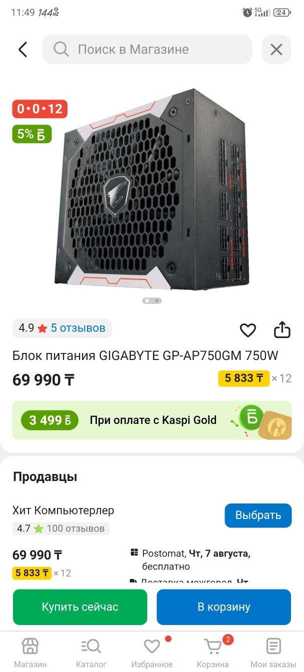 Компьютер без видеокарты