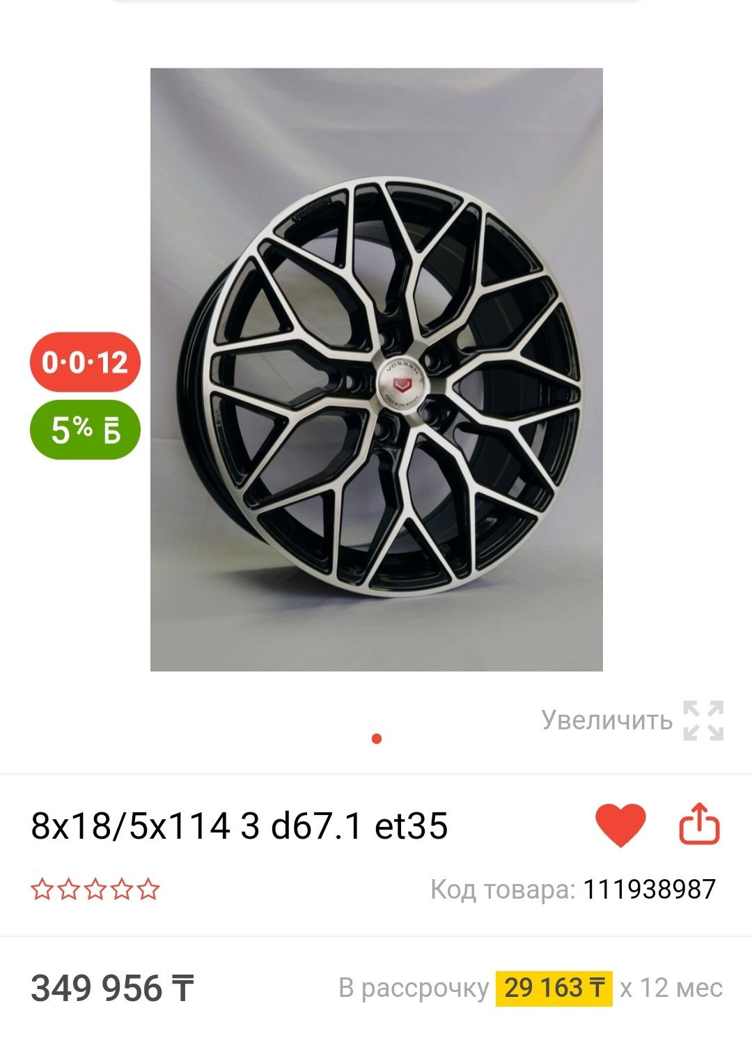 Диски 114.3/5  Диски 18 диски на камри соната диски vossen