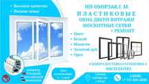 Пластиковые окна на заказ
