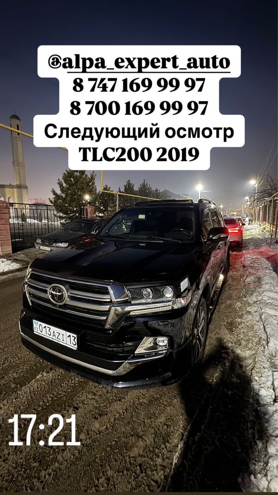 Автоэксперт Проверка авто на выезд Автоподбор