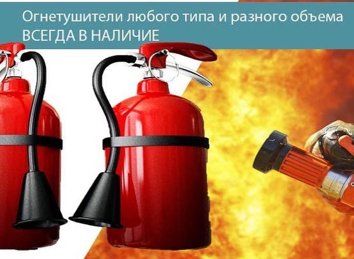 Перезаправка огнетушителей