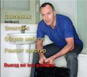 Сантехник недорого: прочистка канализации любой сложности!