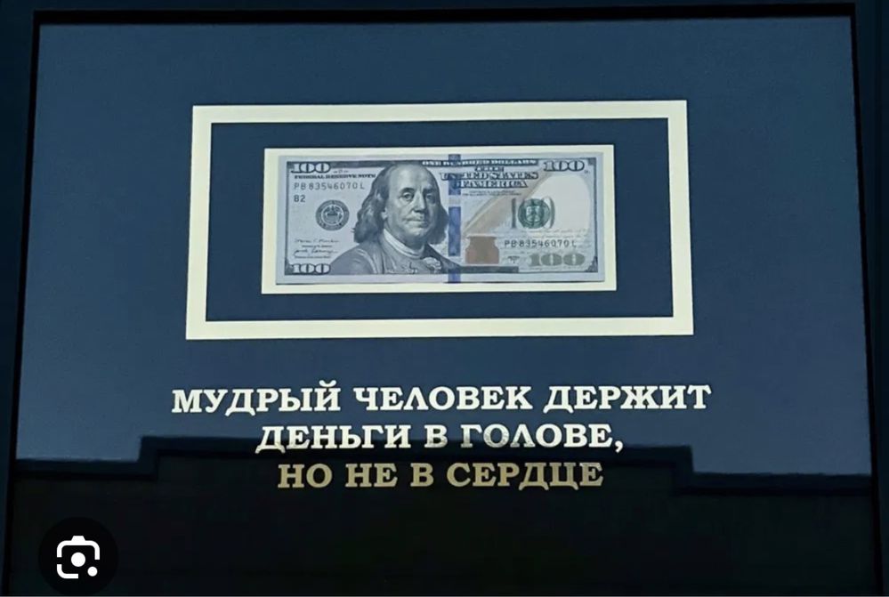 Доллар в Рамке