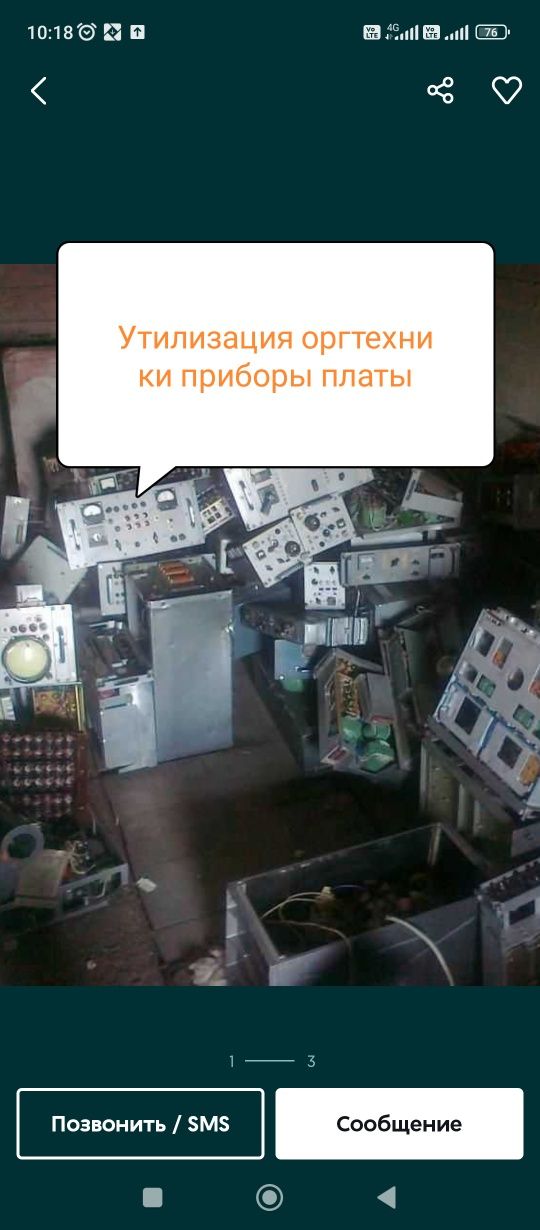 Платы микросхемы приборы оргтехники