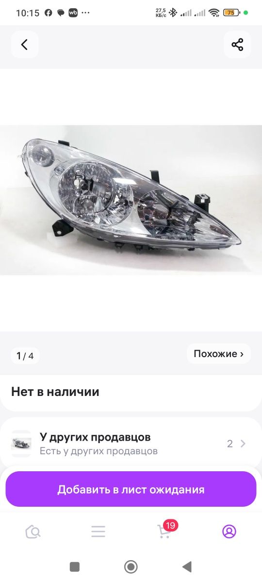 Продам фары на Пежо 307