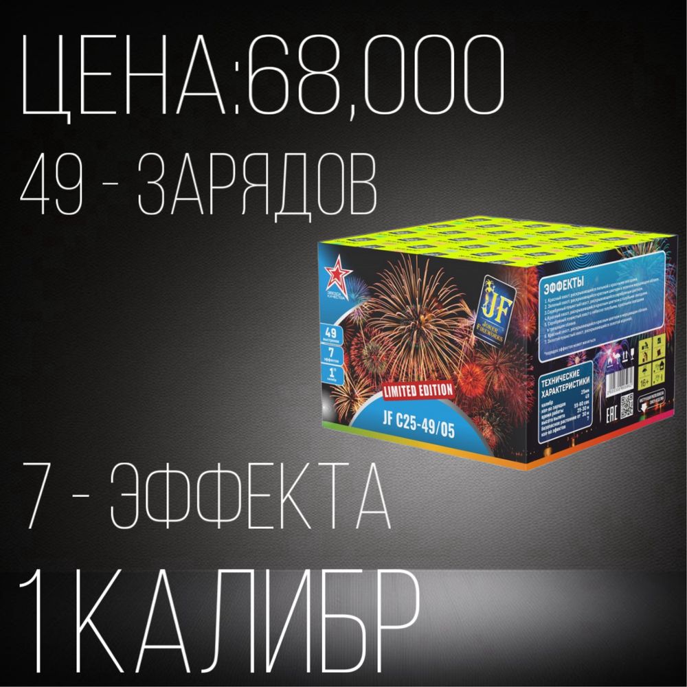 Салюты , Цветной дым , Фонтанты , Высокий ассортимент Фейрверков